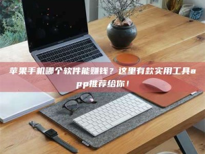 泰州《做试药员的真实经历：那些不为人知的酸甜苦辣与成长蜕变》