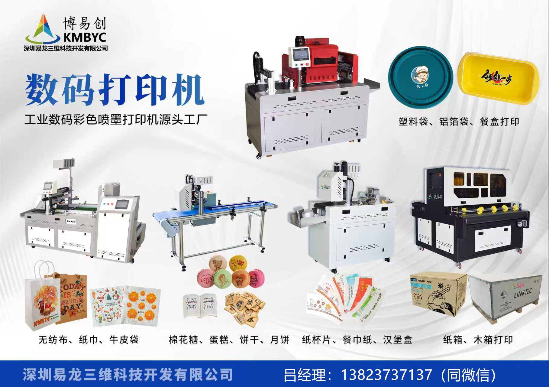 泰州博易创科技