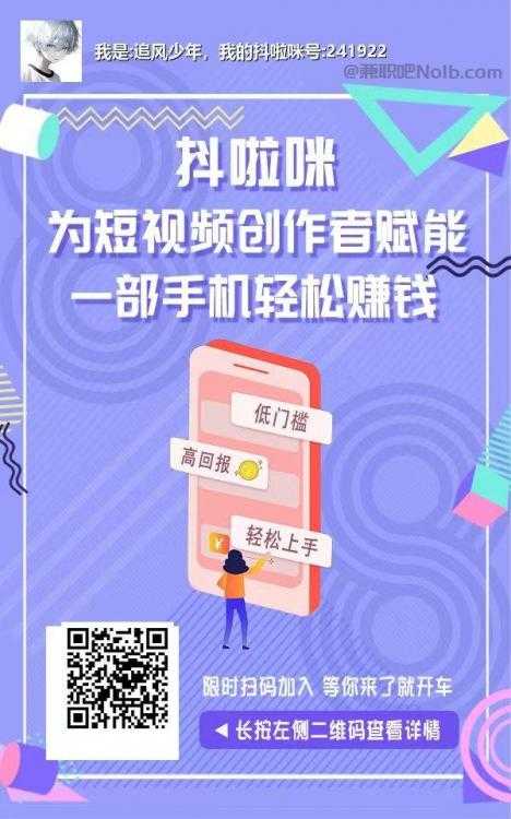 泰州抖啦咪是什么平台-一个专注短视频流量变现的平台！ 第2张